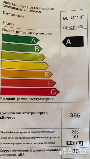 Холодильник как новый