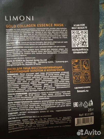 Маска для лица