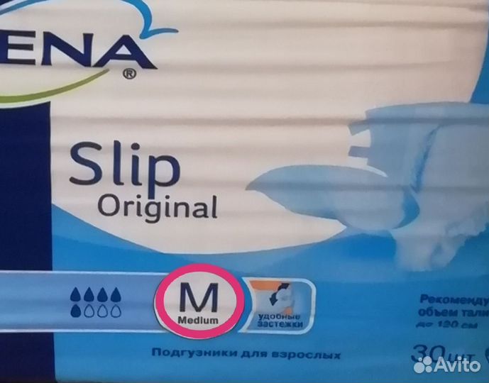 Памперсы для взрослых