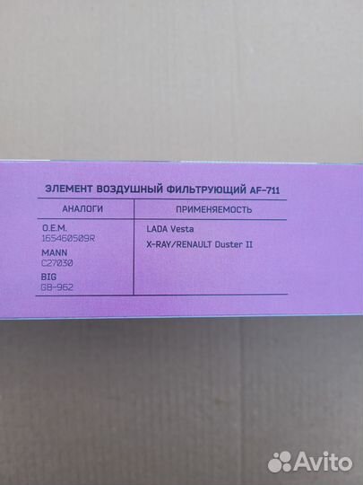 Фильтр воздушный LADA vesta x-ray duster