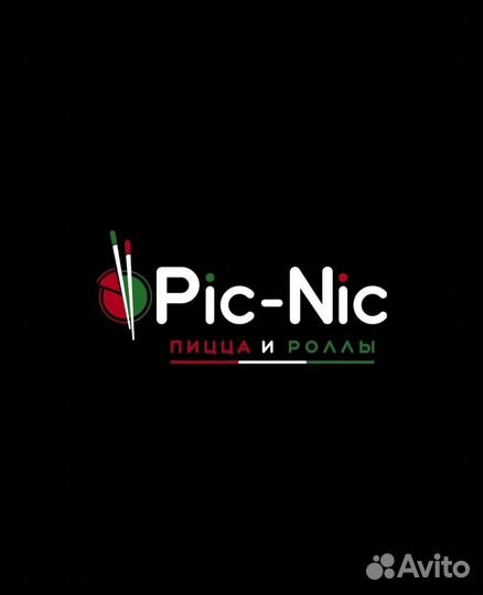 Повар сушист пиццемейкер