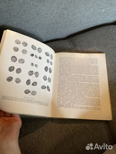 Русская монетная Система