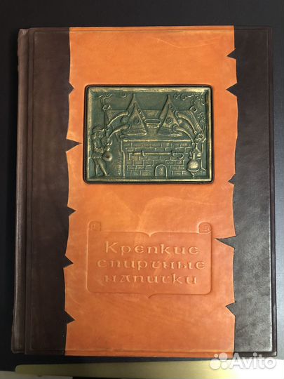 Крепкие спиртные напитки. Жигульский Антон