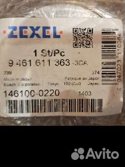 Топливоподкач. насос тнвд EP/VE Nissan RD28