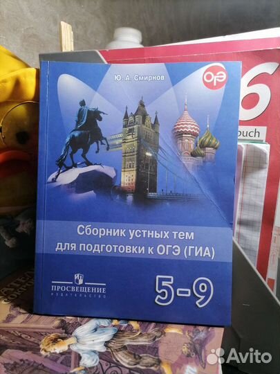 Сборник тем для подготовки к огэ гиа 5-9 класс