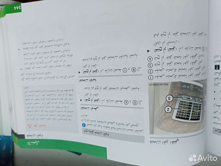 Руководство по эксплуатации mercedes w221