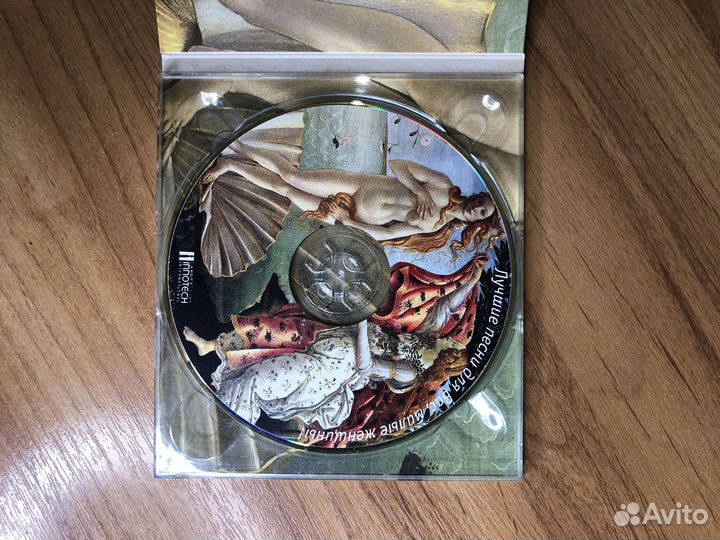 Музыка на диске