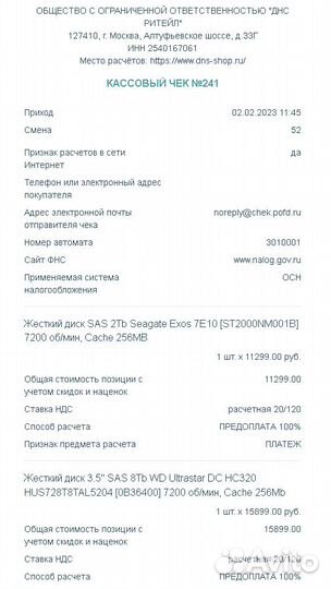 Серверный HDD Seagate Exos 7E10