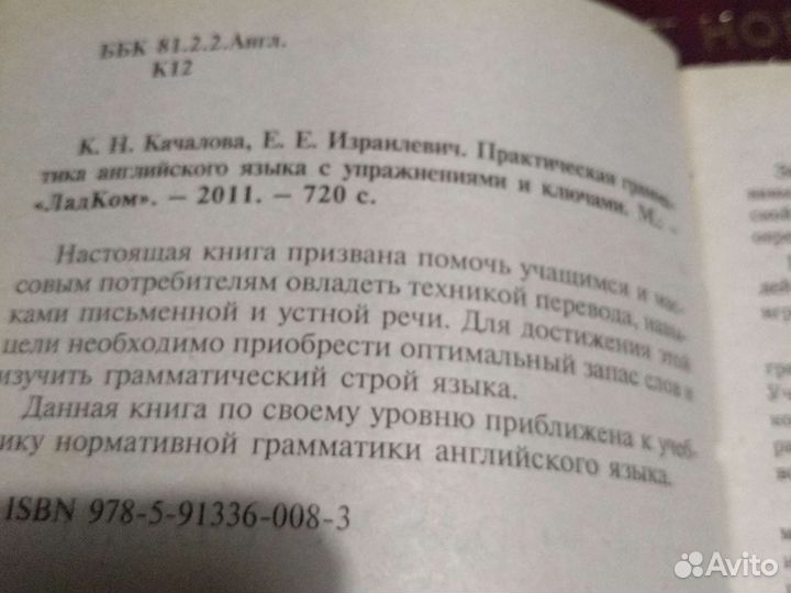 Практическая грамматика анг.языка.упражнен.ключи