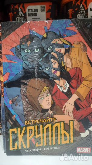 Новые комиксы