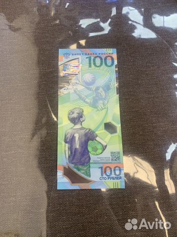 Банкноты россии