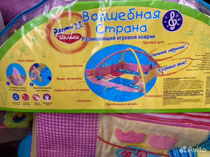 Развивающий коврик