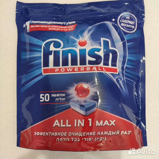 Таблетки для посудомоечных машин finish Польша