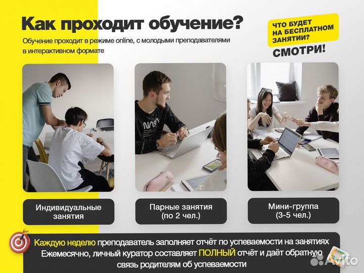 Репетитор начальных классов