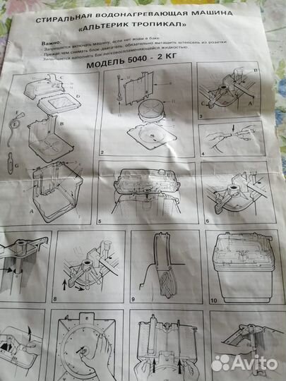 Стиральная водонагревающая машина Tefal 5040-2кг