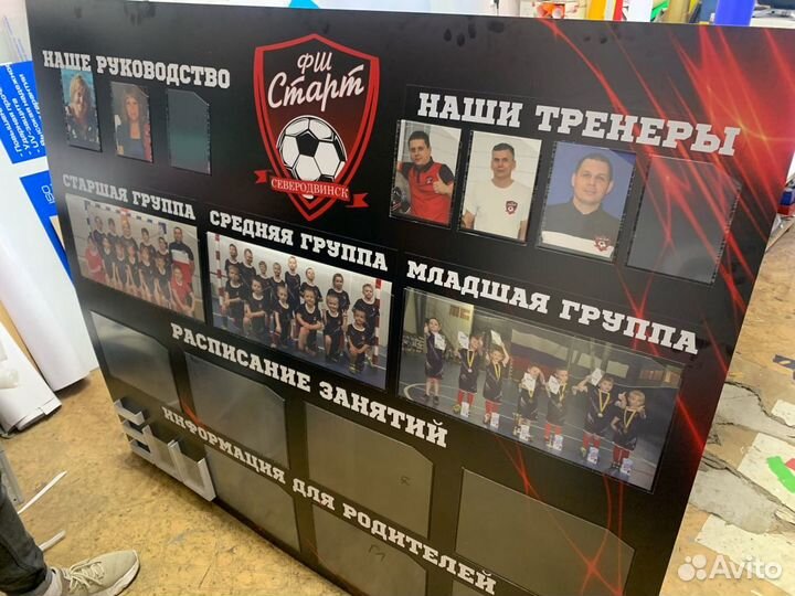 Стенды для школ / детских садов / магазинов