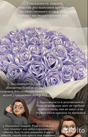 Букет из атласных лент 101