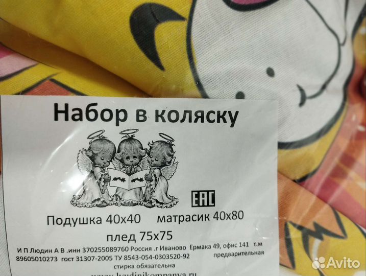 Набор в коляску (матрас, одеяло, плед)