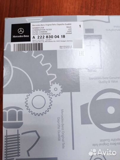 Салонный фильтр для Mercedes S222