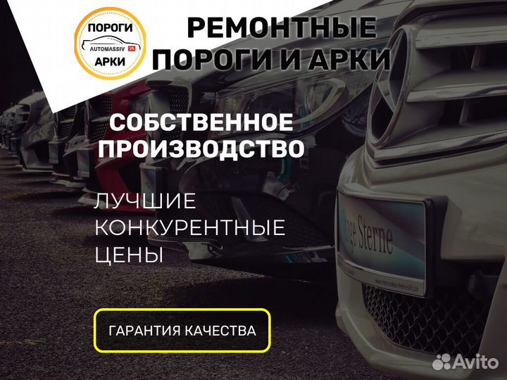 Пороги ремонтные Volkswagen Scirocco 3 и др