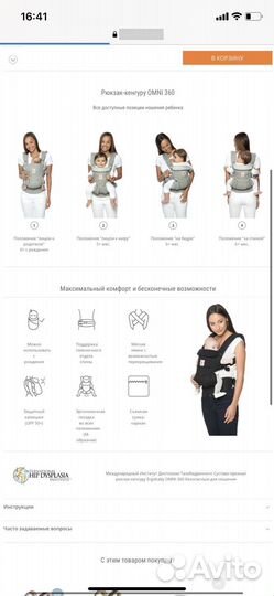 Рюкзак-Кенгуру Ergobaby omni 360