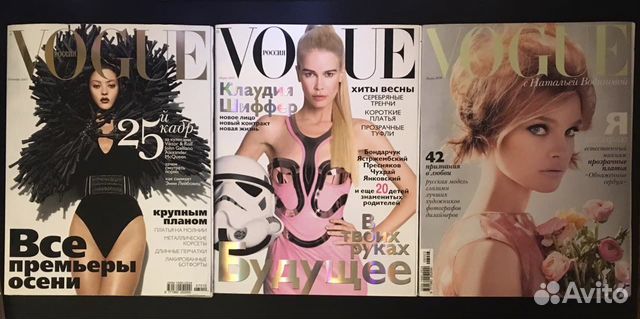 Журналы Vogue 2002-2008
