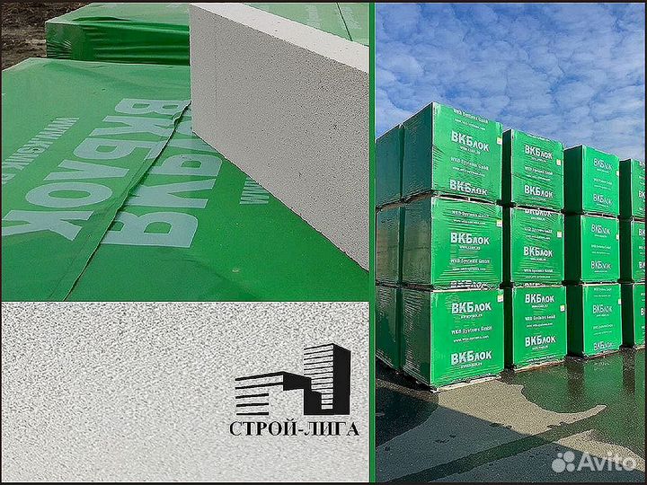 Вкблок (газоблок)