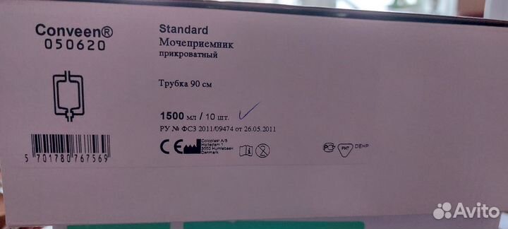 Мочеприемники coloplast