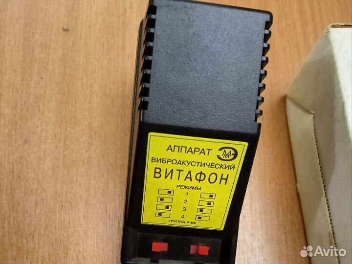 Аппарат витафон