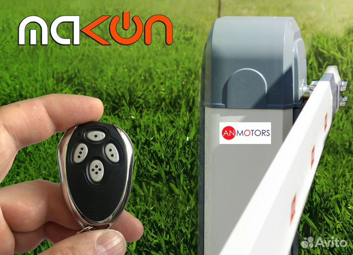 Пульт AN Motors