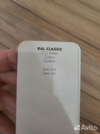 Веер RAL K5 Classic, Semi Matt (213 цветов)