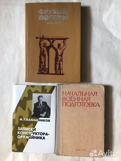 Книги для военной подготовки