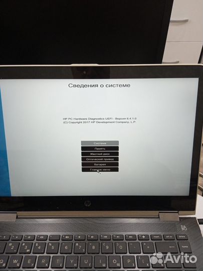 HP Pavilion x360 Convertible