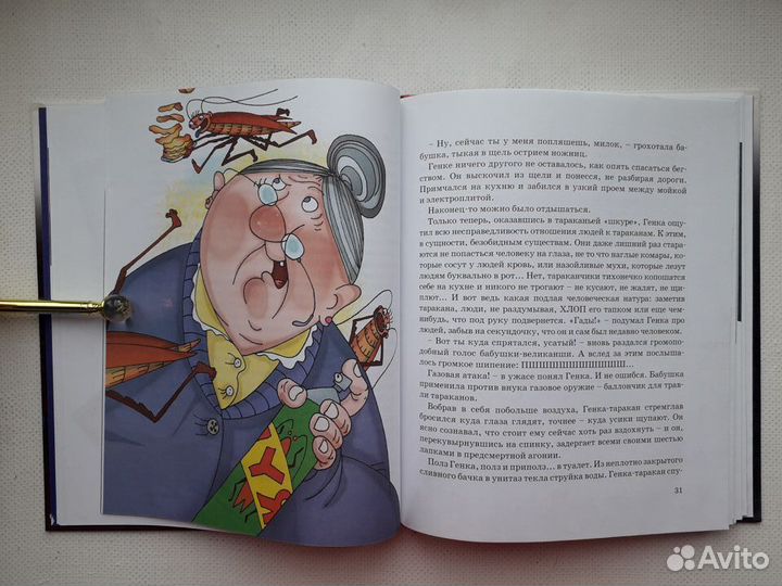 Девочка с косой Роньшин (страшилки для детей)