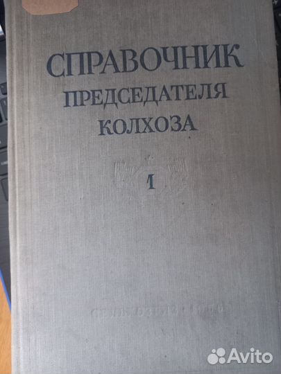 Книги СССР 1956г