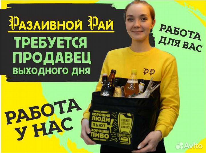 Помощник продавца (пгт Стрелица)