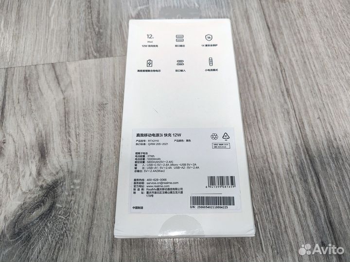 Realme Power bank 3I 12W