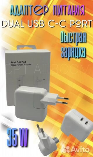 Блок питания USB-C 35 Вт Зарядное устройство