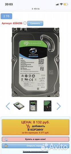 Жесткий диск