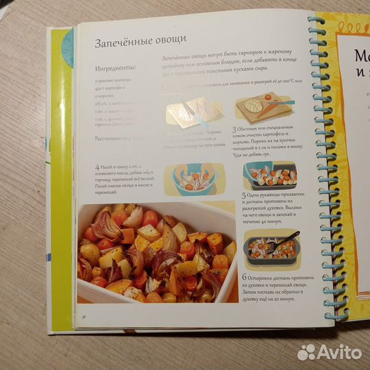 Уитли А. Учимся готовить. - М.: Роббинс, 2011