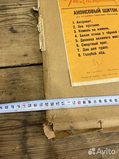 Реклафильмы Плакаты Набор