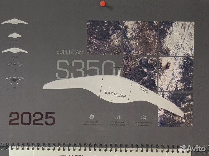 Календарь на 2025 год Zala Суперкам-С350