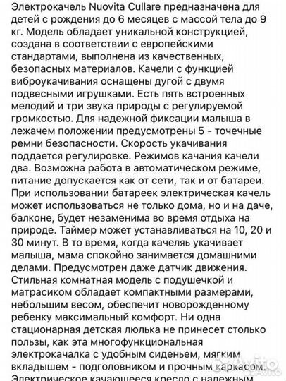 Детские качели