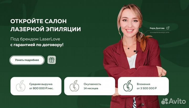 Бизнес салон красоты / Доход от 800 тыс в мес