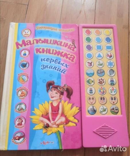 Детские книги и развивашки