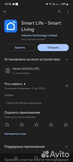 Умная розетка wifi
