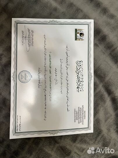 Обучение Корану, Таджвиду, Хадисы, Арабский яз