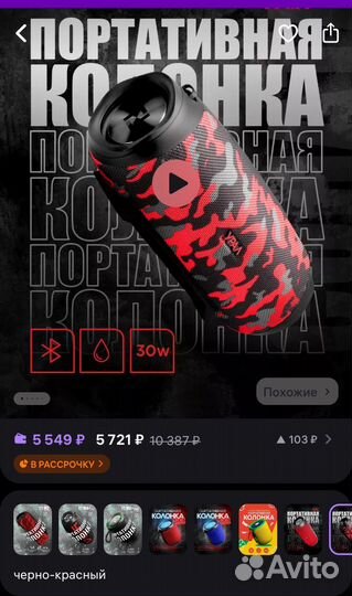 Колока урал
