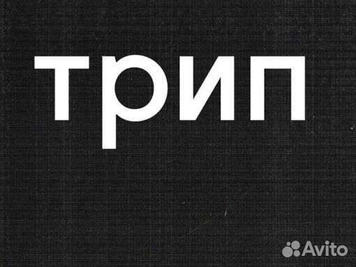 Vladimir Dubyshkin винил лэйбла Trip