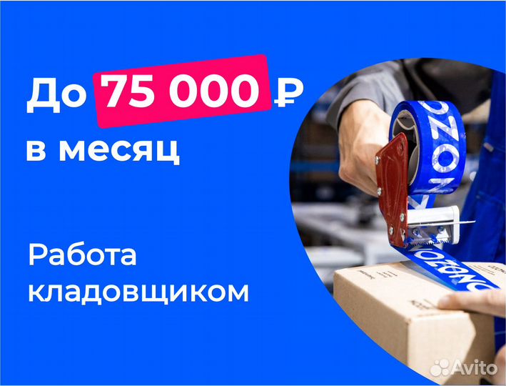 Сборщик-упаковщик медизделий. Любая подработка.01